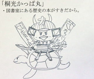 桐光学園小学校 2017 2 2 全校集会 第2回桐光ゆるキャラグランプリ2016 桐光学園小学校 2017 2 2 全校集会 第2回桐光ゆるキャラグランプリ2016